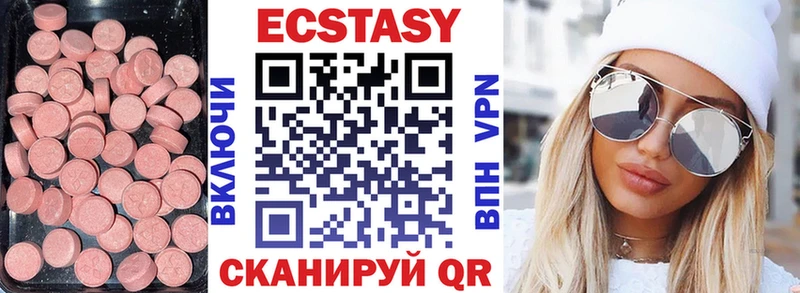 Экстази диски  Купить где  Приморско-Ахтарск 