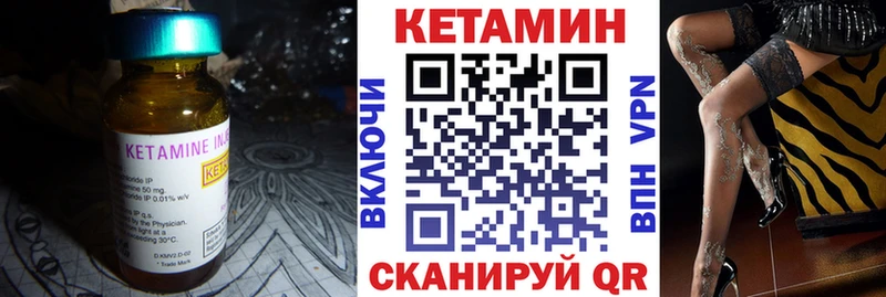 Кетамин ketamine  Купить где  Приморско-Ахтарск 