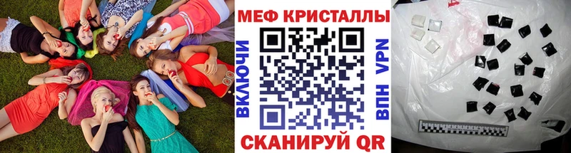 Купить закладки  Приморско-Ахтарск  МЕФ мяу мяу 