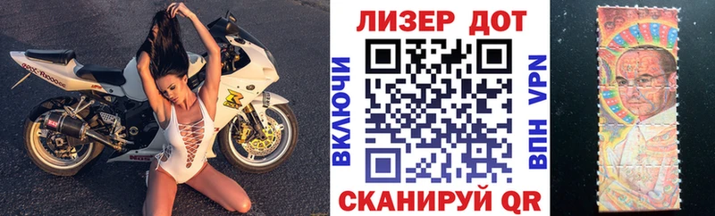 Купить где  Приморско-Ахтарск  Марки N-bome 1500мкг 